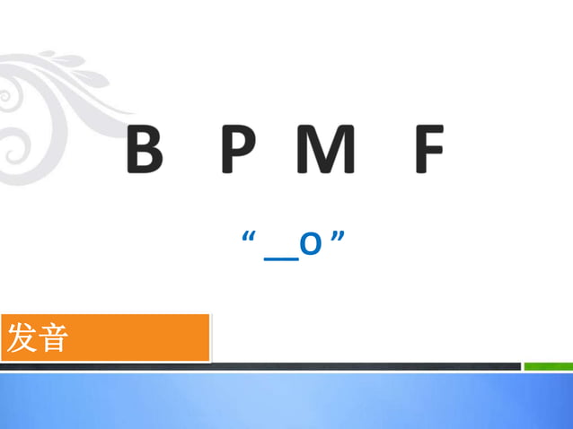 Bahasa Mandarin Dasar Pptx