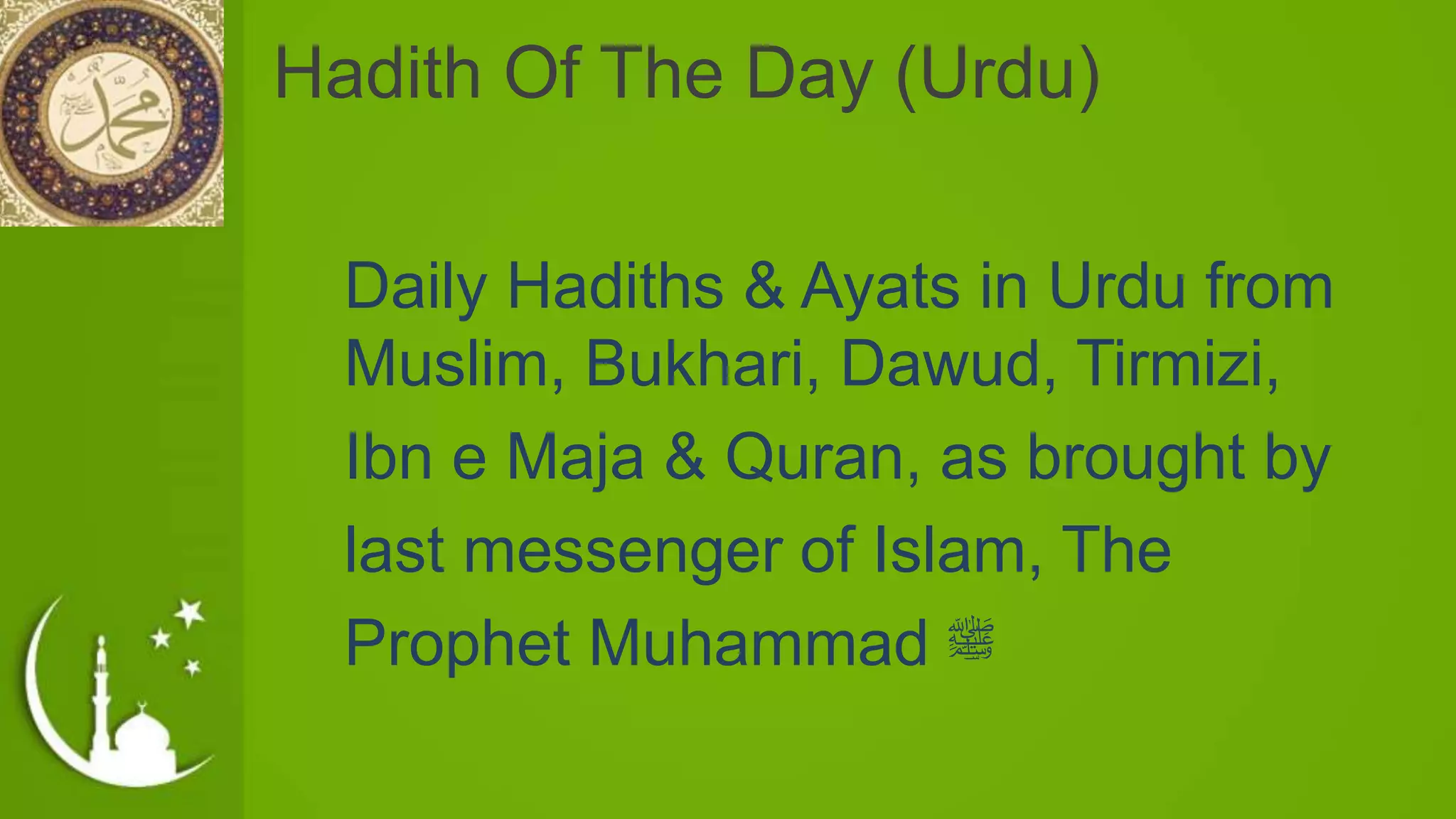 Hadees in Urdu | PPTX