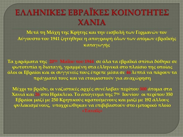 Που βγαίνει με ένα εβραϊκό άτομο