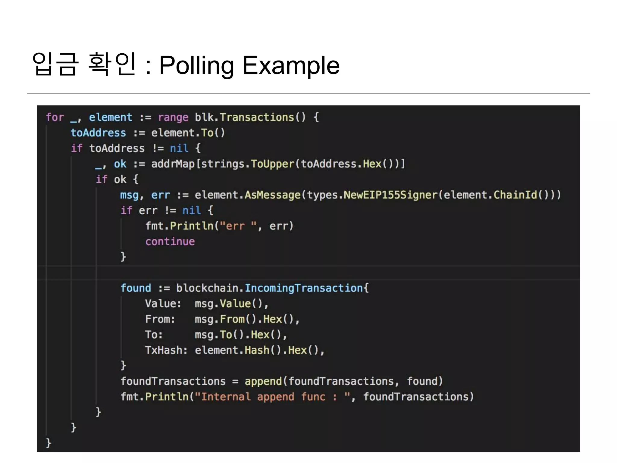예제로 배우는 이더리움 결제구현 (거래소 지갑 구현 예시) | PPTX