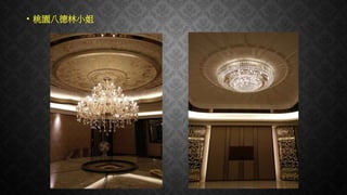 • 桃園八德林小姐
 