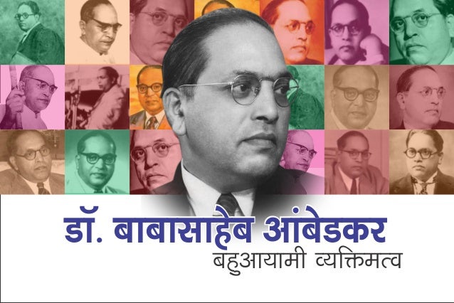 Dr Babasaheb Ambedkar S Life