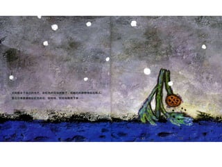 彩虹花 - ERIC CARLE