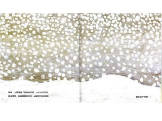 彩虹花 - ERIC CARLE