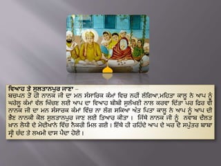 Shri guru nanak dev ji  _ppt_