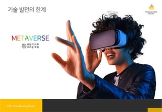 [2022] 미래 사법의 과제 - AI 임팩트