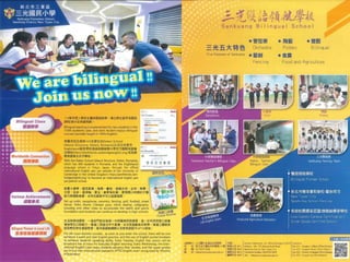 三光雙語領航 端午節雙語PPT.pdf