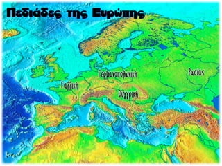 Ρωσίας
Γερμανοπολωνική
Ουγγρική
Γαλλική
 