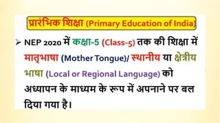 New education policy 2020 a powerpoint prese tation on NEP 2020.pdf