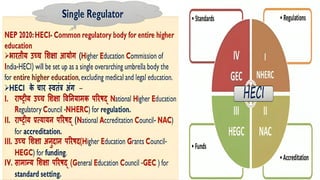 New education policy 2020 a powerpoint prese tation on NEP 2020.pdf