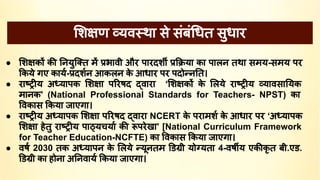 New education policy 2020 a powerpoint prese tation on NEP 2020.pdf