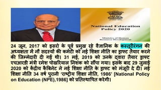 New education policy 2020 a powerpoint prese tation on NEP 2020.pdf
