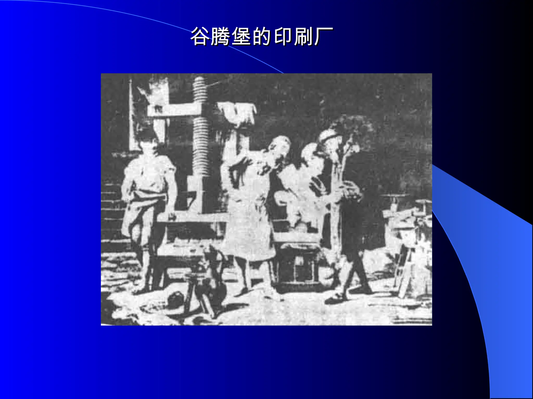 Communication ppt,The basic principles of communication, and the ...