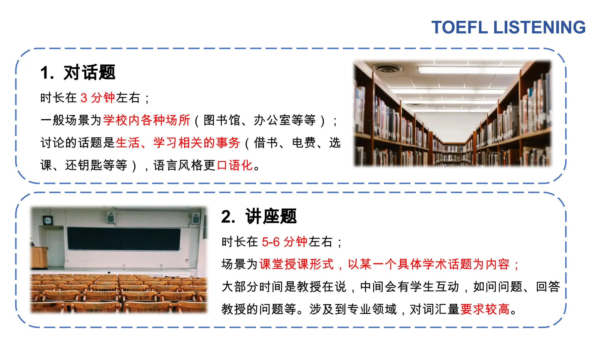 NEW TOEFL LISTENING TEST explained with e | PPTX