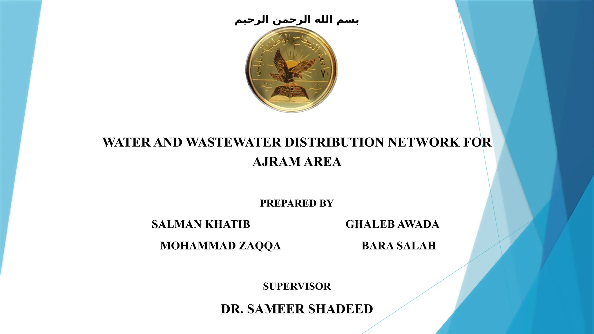 Building drainage pipe materials, university high-quality courseware | PPTX