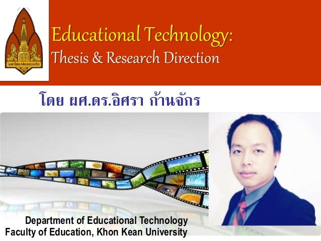Educational technology phd thesis