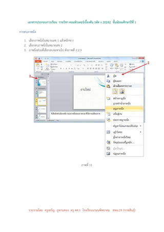 ! #&
                                     " $%

2+ %

   + & 2 ,
   * %' $ 5 & 6   6&
( * % ' $ 5 & 6(
   + & 2 ,
. % ' $- * ) 5 , #& ( ( K
   & 4 + / &7 $ '%




                        %'
                         &




       '
       (   )*+ $
           $  )      ) ,& '   $   , - . /
                                        0
 
