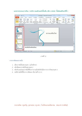 ! #&
                                              " $%




                         %' (
                          &

  ( + %
   2
   + & 2 ,
   * %' $ 5 & 6        6&
(     # + % ' $ 5 & 6(
           & 2 ,
.    8 5 -+% ' $ 8 $& &
      & 6
      9 $ $&       +    $ 8 + & & # & 6.
                           #*   $$ ,
                                  5
3 ) 7% ' $7) & # + #& ( (
   / &        &        $'
                       %




      '
      (   )*+ $
          $  )       ) ,& '      $         , - . /
                                                 0
 