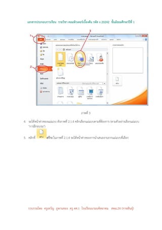 ! #&
                                               " $%




                          %' .
                           &

3 ) 75 &-6 $ -
   / 8$+&        $& ( 3
                 #'
                 %        + - 8 8 $& :8 8 + - * -
                          *    & +     & #,$ +
                                            &
  ; &< + ;>
      =

?            2% ' ( 3 ) 75 &-6 $& 94 +& ) -
               &       / 8$+ & $ &
                            &                 +
                                              *




      '
      (   )*+ $
          $  )        ) ,& '      $       , - . /
                                                0
 