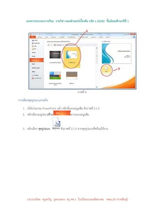 ! #&
                                         " $%




                      %' 3
                       &

2 /) + %
  ( 1

                      ! #& ( ?
                       "$'
                        %
(   +
    *   ,,
        +
        -        )&     !"


.   + /)
    * ( 1    $'
             #& ( ? ) 0
             %       &1      ' + 2$
                                 0&




    '
    (    )*+ $
         $  )    ) ,& '      $        , - . /
                                            0
 