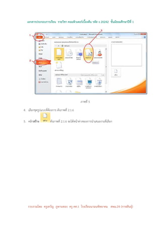 ! #&
                                             " $%




                        %' ?
                         &
3   + 1
    *0    8 $& $& ( @
           +   #'
               %

?          $'
           #& ( @ ) 75 &-6 $& 94 +&
           %       / 8$+ & $
                        &             +
                                      *




      '
      (   )*+ $
          $  )      ) ,& '      $         , - . /
                                                0
 