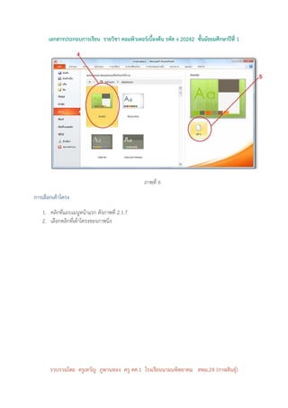 ! #&
                                           " $%




                             %' @
                              &
2   '

            5 & #& ( A
                  $'
                   %
(   +
    *       & $+% ' $
               6 $&




        '
        (    )*+ $
             $  )        ) ,& '     $   , - . /
                                              0
 