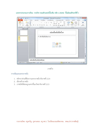 ! #&
                                        " $%




                          %' H
                           &

 % 21 + %
  1 $

     6&- 8 $& % ' $ #& ( ( 3
      4 +       & $'%
( * 4&% ' $
   + $&
. %' $ ' )
   &      /  6 &5 -#& ( ( ?
              J
              I 2 $'%




      '
      (   )*+ $
          $  )        ) ,& '     $   , - . /
                                           0
 