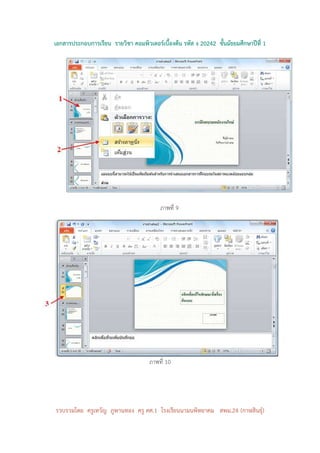 ! #&
                              " $%




                %' K
                 &




             %' L
              &




'
(   )*+ $
    $  )    ) ,& '     $   , - . /
                                 0
 