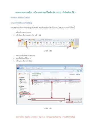 ! #&
                                                  " $%

1 53
 $ 8    34 5(
           3

1 53
 $ 8    : 53 % )
          8$ 2

! !& 'P) & ' P A !
   V     V    -,           A ! ,-&,
                             '   *         G   ! G""
                                               O &
       ( ! /X?5
            8>; @
         P /L 96 "#
             7 D@     $




                             #     $

         ) (V 'P
          " &
$   & 'P
    V       !
F    ! "#   $




                             #     $


       '
       (   )*+ $
           $  )           ) ,& '       $       , - . /
                                                     0
 