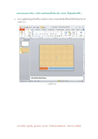 ! #&
                                            " $%

I )* + Y
    !      ' G %
           ! Z .
           *       &"'      ! " V P ,-&,
                                 [    *     ! G "
                                            * Z
  #   $




                      #     $




     '
     (     )*+ $
           $  )    ) ,& '       $     , - . /
                                            0
 
