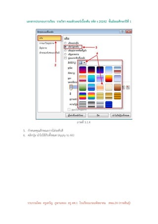 ! #&
                                           " $%




                            #   $

F   G "H     ! -"
             &!
I    * G*K
      J
      H &,     "/L M<; L=
                  M= 6 =@




      '
      (   )*+ $
          $  )        ) ,& '        $   , - . /
                                              0
 
