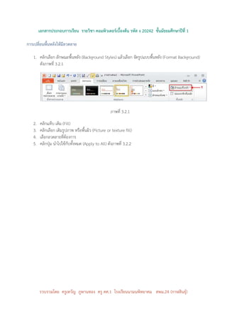 ! #&
                                                " $%

    3%    34 3 (3

                    /0246 8 :<>@ A
                      1357 9 ;=?     )!
                                     "*     /B 5 ; 1357 9
                                              6C1 0 246 8 @
    "#




                             #

          (  /B=
               D@
                =
             ! # ! Q /R27>6 ;S7>T=
              *         A D 5 5>;5 D@
                           ;       =
$         A P
           "      !
F        * G*K
          J
          H &,      "/L M<; L="#
                       M= 6 =@




          '
          (    )*+ $
               $  )       ) ,& '        $   , - . /
                                                  0
 