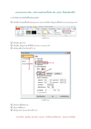 ! #&
                                                   " $%

    78 +
     53    429   36 5(
                    3
U                /0 246 8 :<>@ A
                   1357 9 ;=?      )!
                                   "*       /B 5 ; 1357 9
                                              6C1 0 246 8 @




                          #

U     (   /B=
            D@
             =
U        ! # ! Q /R27>6 ;S7>T=
           *    A D 5 5>;5 D@
                    ;        =
U    * V /B=@ #
      J
      H W D "
            >




                          #

U     O ) (
         " #
U    #     !
U    * ! /X?5 "#
      J
      H   8>;@

           '
           (   )*+ $
               $  )       ) ,& '        $     , - . /
                                                    0
 