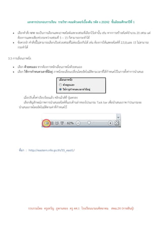 ! #&
                                                  " $%

           5 ')
              (+      2   =2C (?     = 1 >:
                                     6   1       =2 6 3D ?
                                                   '          01
     0     2 *> ( 6 ? EF E G
               6 :1
               1                 ( =
                                   2
     @ 6'    =1      ) > ? =0
                      +16    11   = > 0 / 2 =2 3HHH ( E=1
                                   2 1   :      EI
       ( =
         2

44
 5

       (      : 0          2*
                            60
       6    2 ( 4$ 1
                  %     '( ) * ;* 0 0 6 = : 26 0 1
                               2 ; 0    2    =/




           ) 0 1* * 6      )0
                            K
                            J
            . ,-       =2 2 1@ ;
                               )      $MN %
                                       L $        O)     '(
             ;* 0 0 1 : 26
             2 ; 0       =




     $ 7897< ><@ A,B ,9;D < >&;
      %  9:; =9?,@< C 8D E =9
           ;




              '
              (   )*+ $
                  $  )       ) ,& '    $      , - . /
                                                    0
 