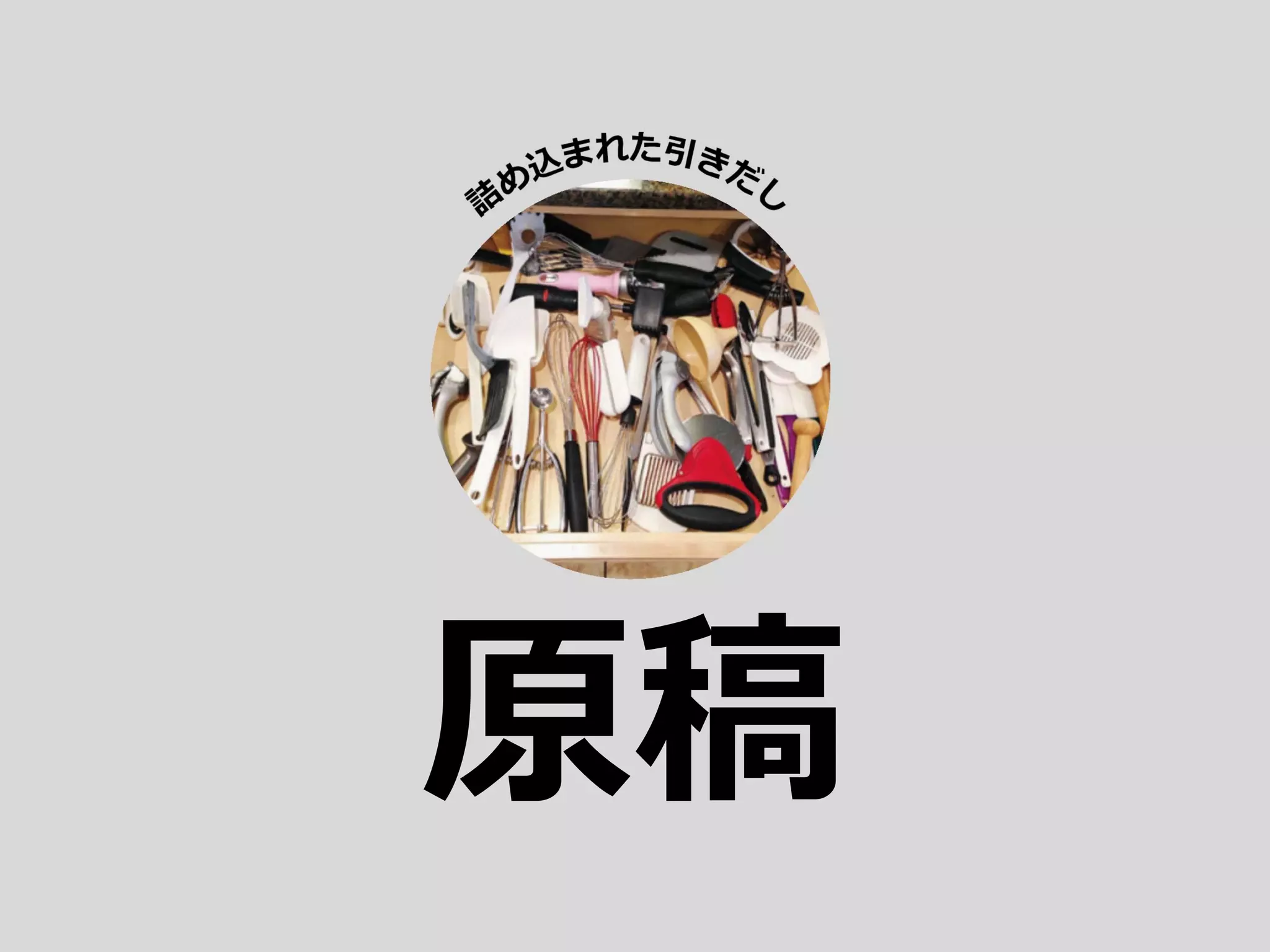 たくさん詰め込む
メリット
16
1. リッチ
2. 親切
3. 読むだけ
相
手
あ
な
た
 