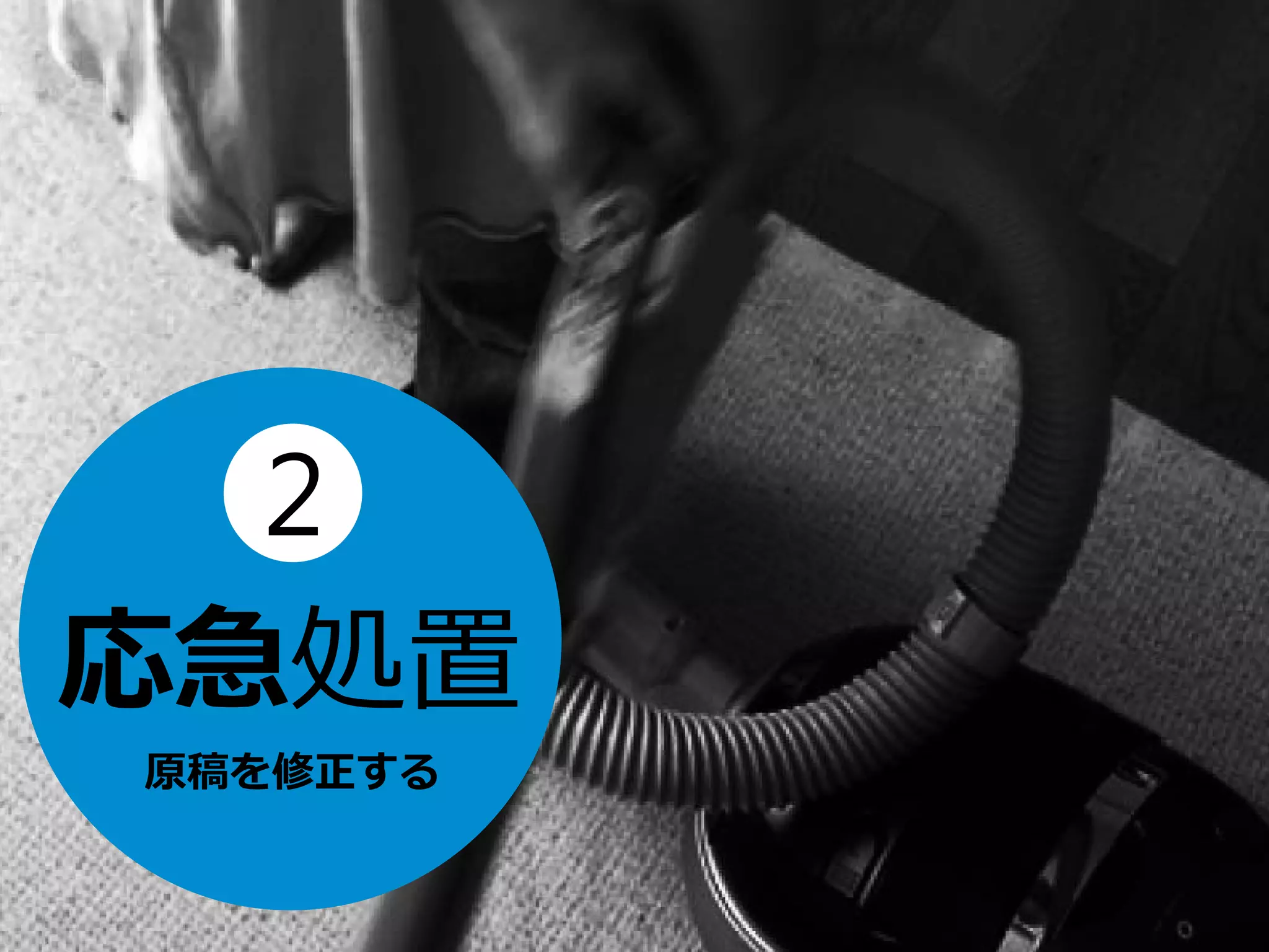 話に参加してもらいたいなら
「プレゼン資料」
32
書類 スピーチ原稿 プレゼン資料
これは配布資料 発表者が読む 目も耳も
そして心も!
 