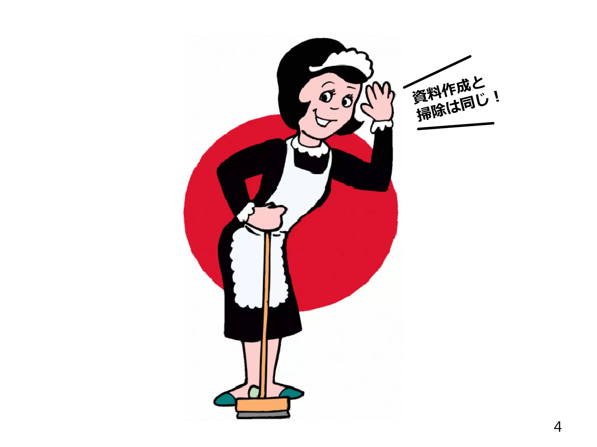 4
プレゼン後
人が動いたのは
デザインが
良かったから
 