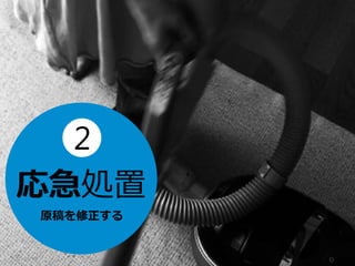 話に参加してもらいたいなら
「プレゼン資料」
32
書類 スピーチ原稿 プレゼン資料
これは配布資料 発表者が読む 目も耳も
そして心も!
 