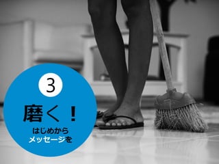 Before②
そのイラスト、必要ですか
63
症状
原因
対処
捨てる！磨く！
イラストたくさん！
親しみやすく･･･
写真+メッセージ
 