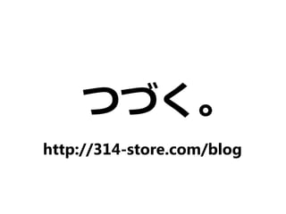 研究開発体制（案）
◎ PDを中心に文科省、経産省、関係機関／大学／企業代表者などで構成
◎ プログラム全体を統括。拠点選定，研究課題および設備導入計画の作成・提案課題推進委員会
ディーゼルシステム研究
◎企業／全チームリーダーで構成
制御チーム
チームリーダー：企業A
○○大学
燃焼予測モデル
噴霧モデル：○○大学
着火モデル：△△大学
流動モデル：□□大学
排気成分予測モデル
：○○大学
：△△大学
熱損予測モデル：○○大学
燃焼チーム
チームリーダー：企業A
○○大学
急速混合 ：○○大学
△△大学
異常燃焼 ：○○大学
△△大学
低熱損失燃焼 ：○○大学
△△大学
新燃焼探索 ：○○大学
△△大学
フリクション低減：○○大学
△△大学
熱マネージメント：○○大学
△△大学
エネルギー回収技術
：○○大学
△△大学
ガバニング・ボード
ガソリンシステム研究
◎企業／全チームリーダーで構成
損失低減チーム
チームリーダー：企業A
○○大学
基礎基盤技術の研究者とﾁｰﾑを構成、共同で研究実施
(新発想、異分野研究とのネットワーク)
68
 