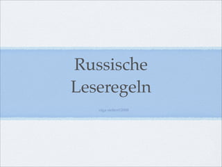 Russische
Leseregeln
   olga stelter©2008
 