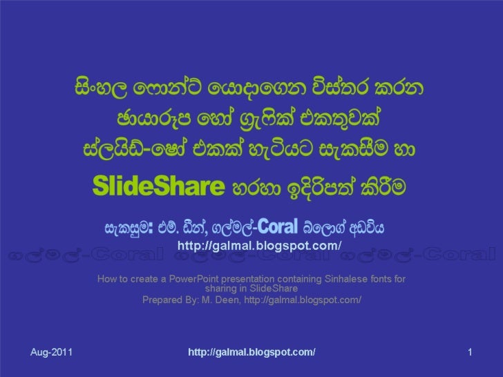 preparing and uploading presentation in slideshare sinhala