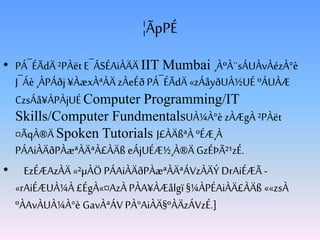 AWARENESS PROGRAMME ON SPOKEN TUTORIALS | PPTX