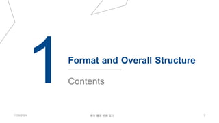 11/26/2024 3
博学 慎思 明辨 笃行
1Format and Overall Structure
Contents
 