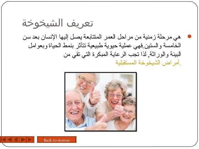 مراحل عمر الانسان