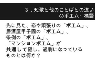 中島裕介 最強のリベラルアーツとしての短歌 於 大阪大学 2日目 14年12月12日
