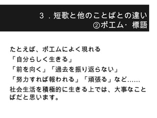 中島裕介 最強のリベラルアーツとしての短歌 於 大阪大学 2日目 14年12月12日