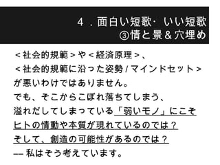 中島裕介 最強のリベラルアーツとしての短歌 於 大阪大学 2日目 14年12月12日