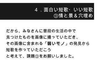 中島裕介 最強のリベラルアーツとしての短歌 於 大阪大学 2日目 14年12月12日