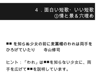 中島裕介 最強のリベラルアーツとしての短歌 於 大阪大学 2日目 14年12月12日